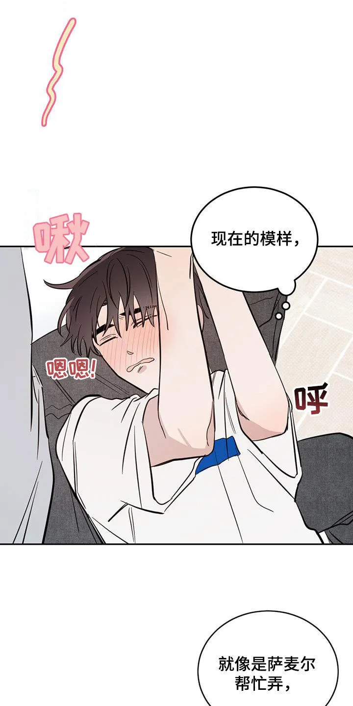 第90章：【第二季】平凡又亲切 第12页
