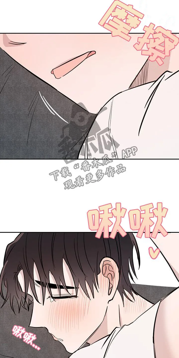 第90章：【第二季】平凡又亲切 第16页