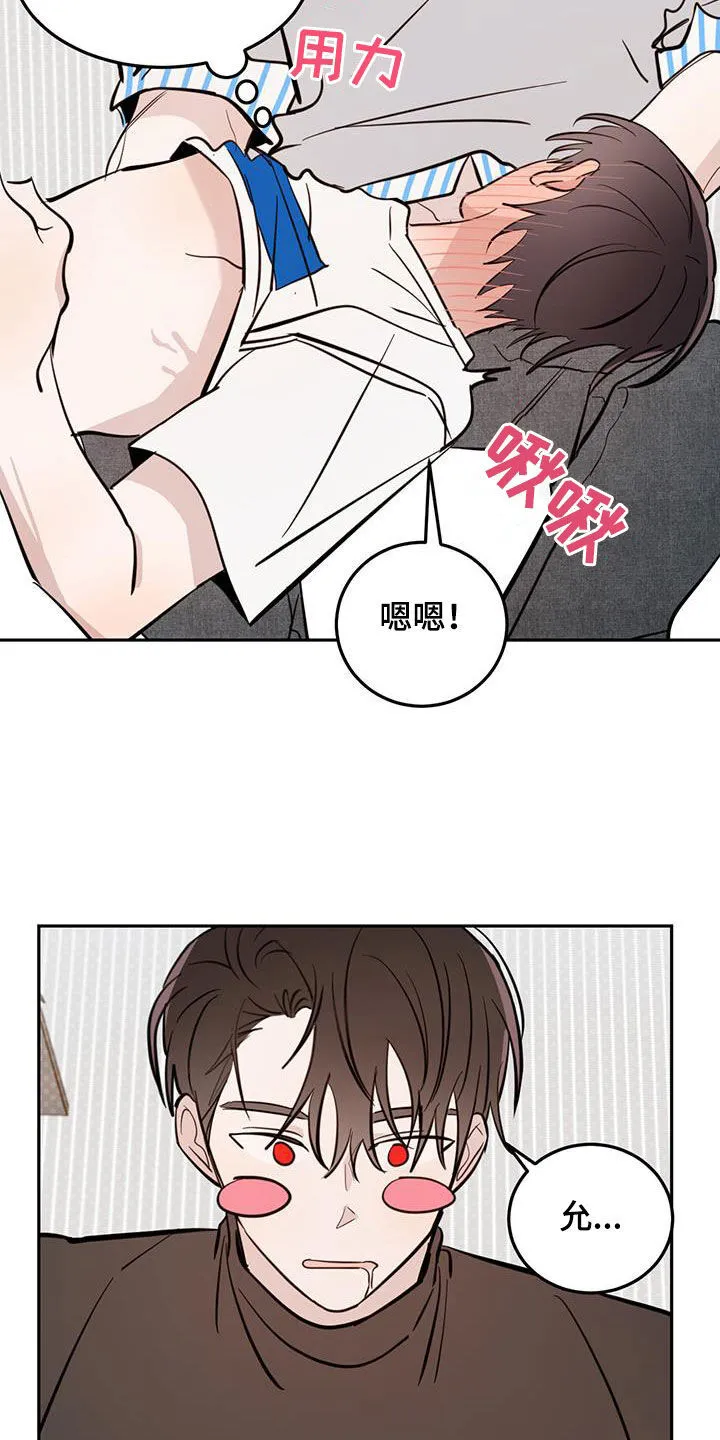 第90章：【第二季】平凡又亲切 第22页