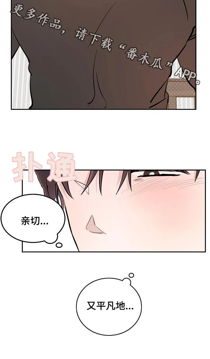第90章：【第二季】平凡又亲切 第23页