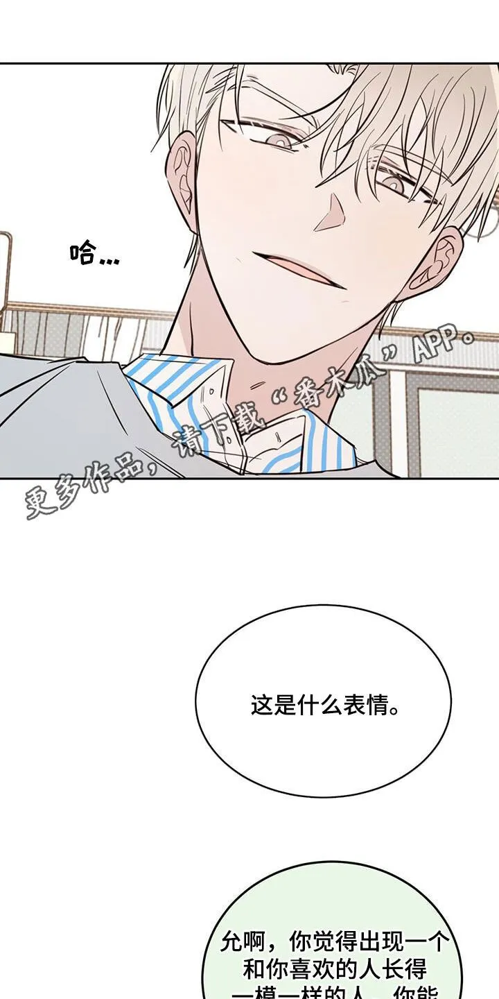 第91章：【第二季】是谁的 第1页