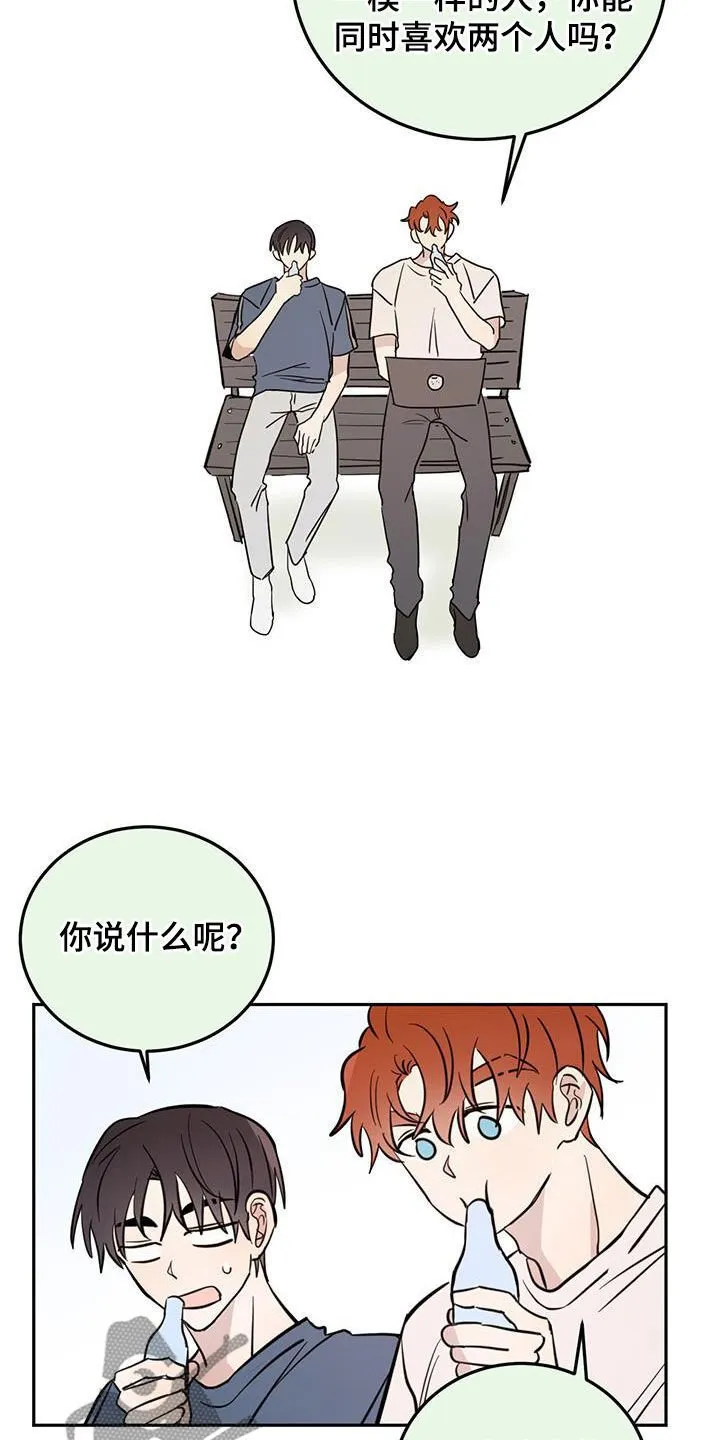 第91章：【第二季】是谁的 第2页