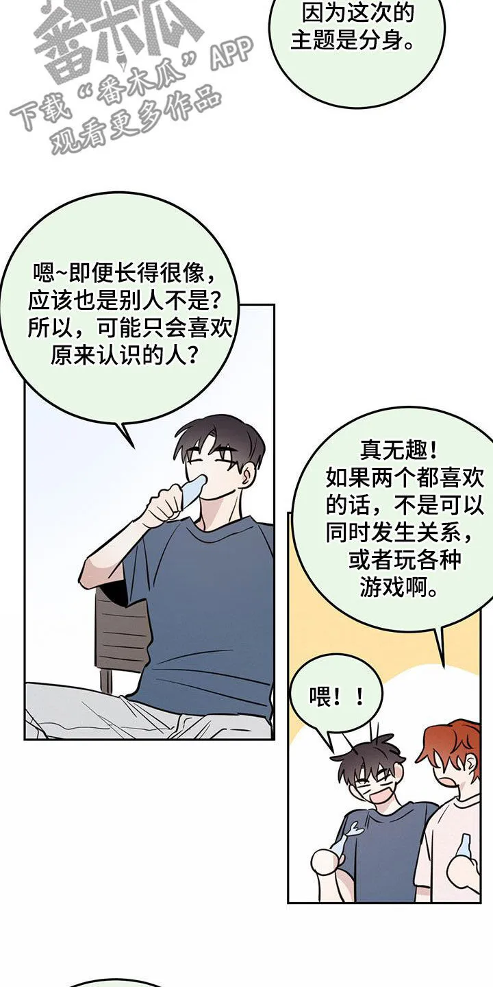 第91章：【第二季】是谁的 第3页