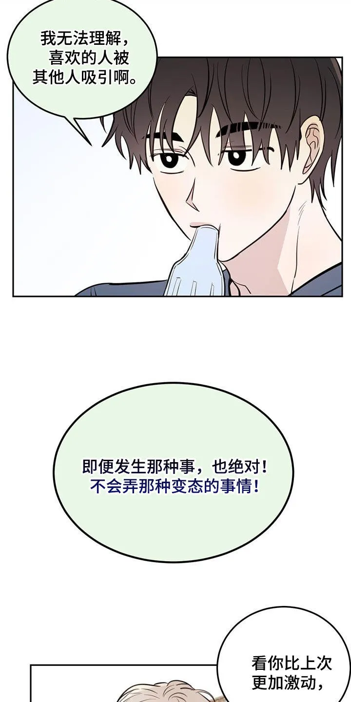第91章：【第二季】是谁的 第4页