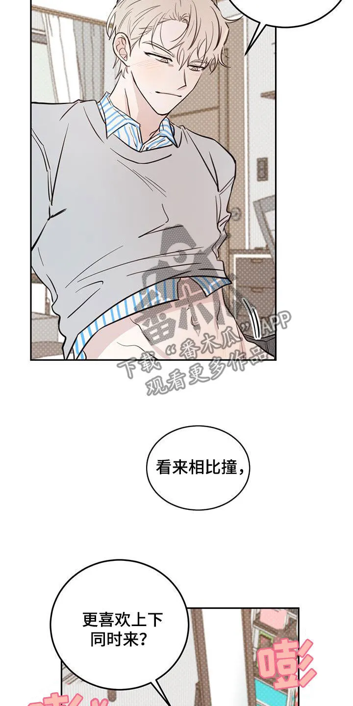 第91章：【第二季】是谁的 第5页
