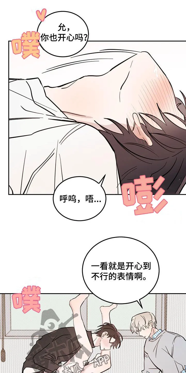 第91章：【第二季】是谁的 第8页