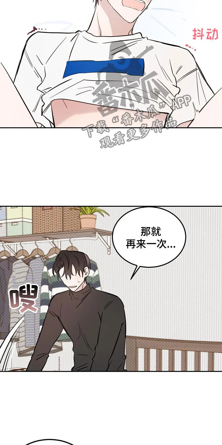 第91章：【第二季】是谁的 第16页