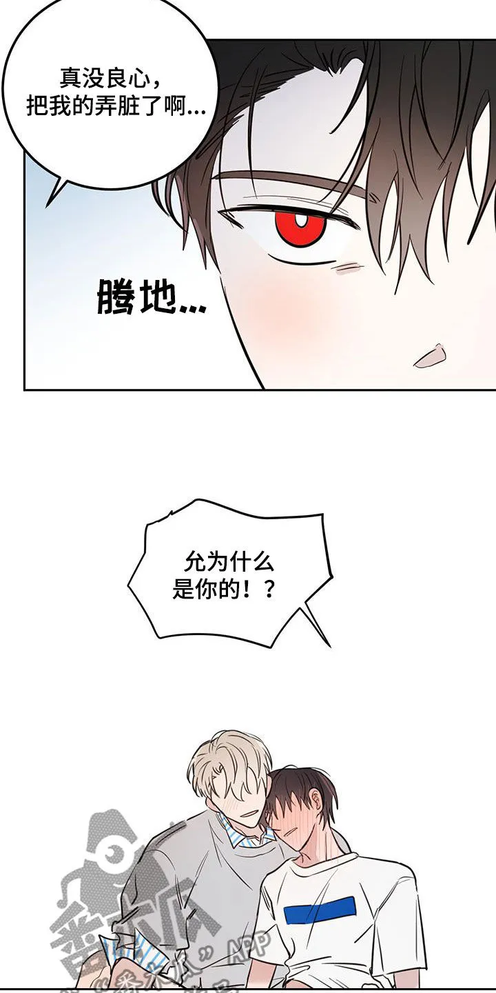 第91章：【第二季】是谁的 第17页