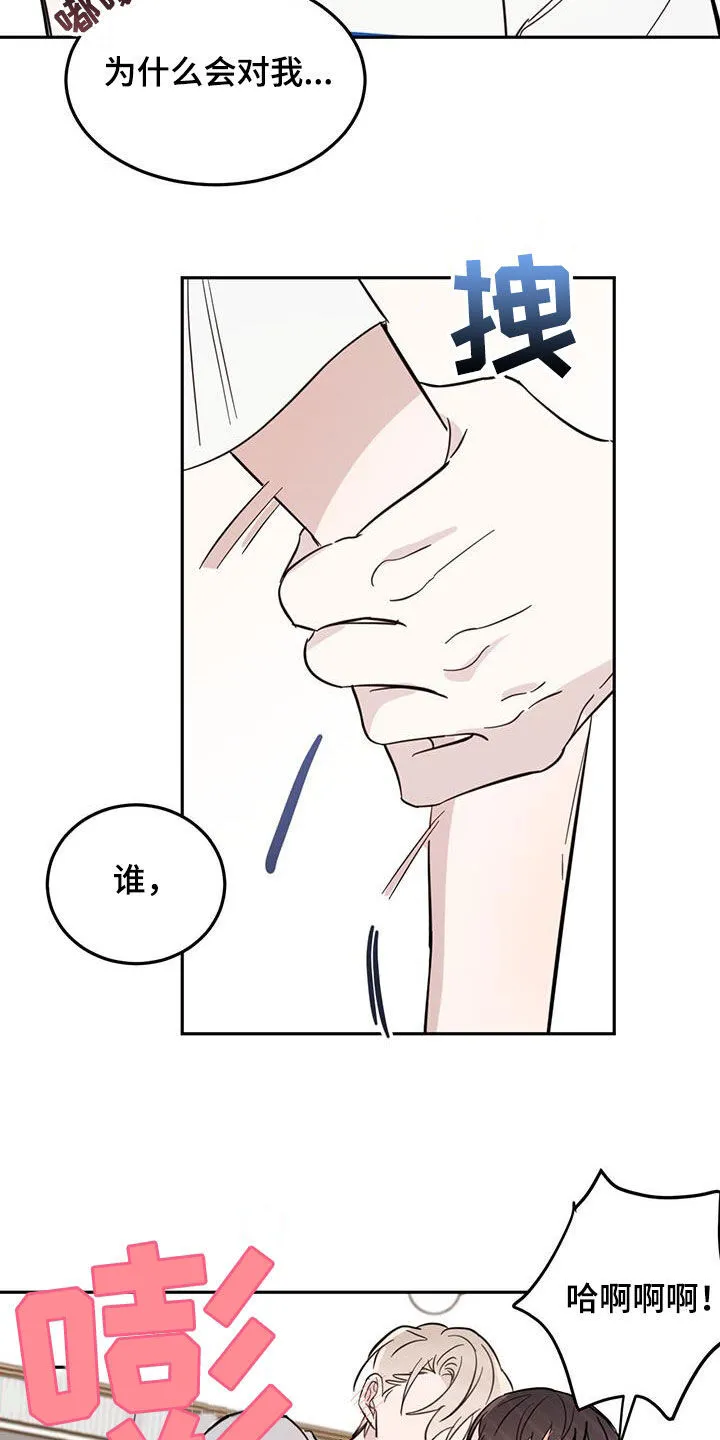 第91章：【第二季】是谁的 第19页