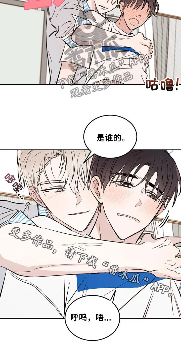 第91章：【第二季】是谁的 第20页