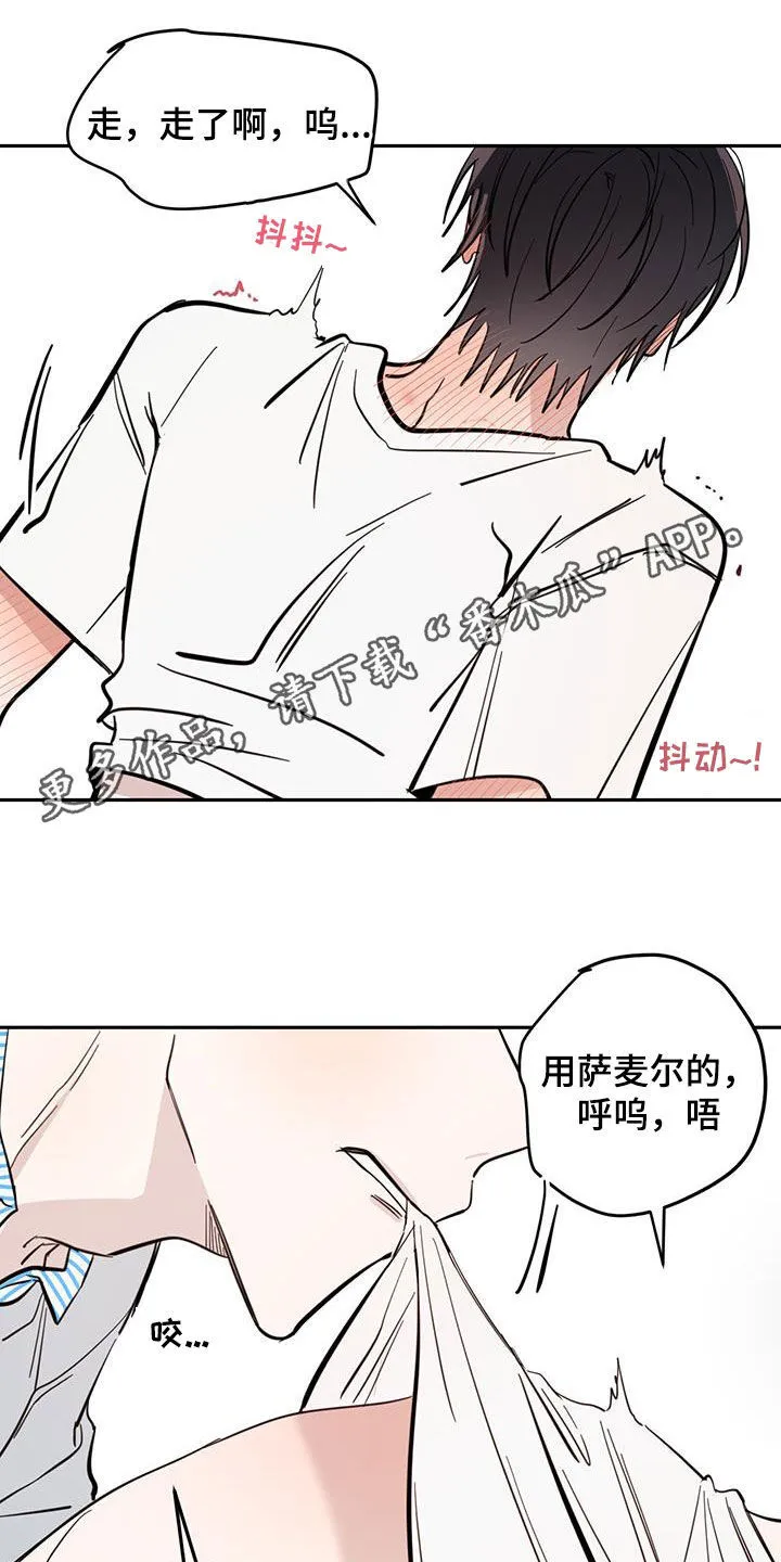 第91章：【第二季】是谁的 第22页