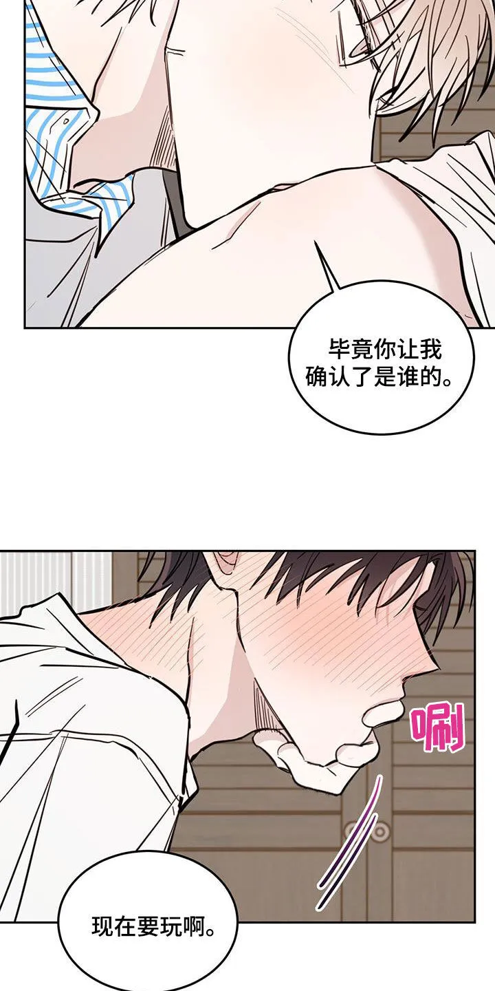 第92章：【第二季】有那么重要吗 第3页