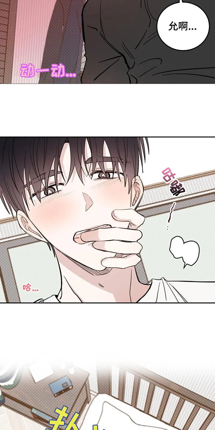 第92章：【第二季】有那么重要吗 第5页