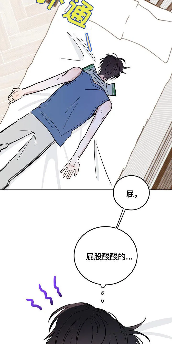 第92章：【第二季】有那么重要吗 第6页