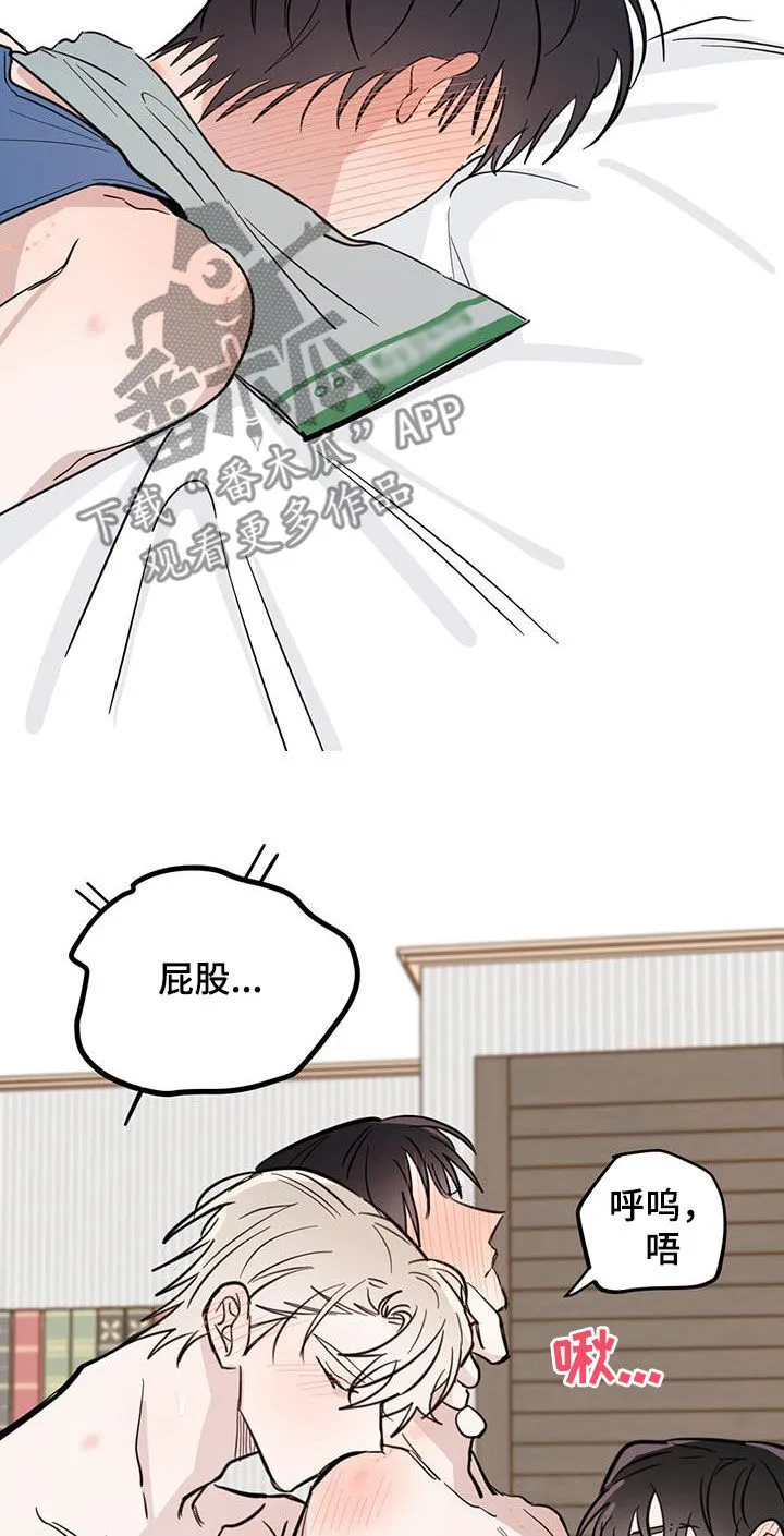 第92章：【第二季】有那么重要吗 第7页