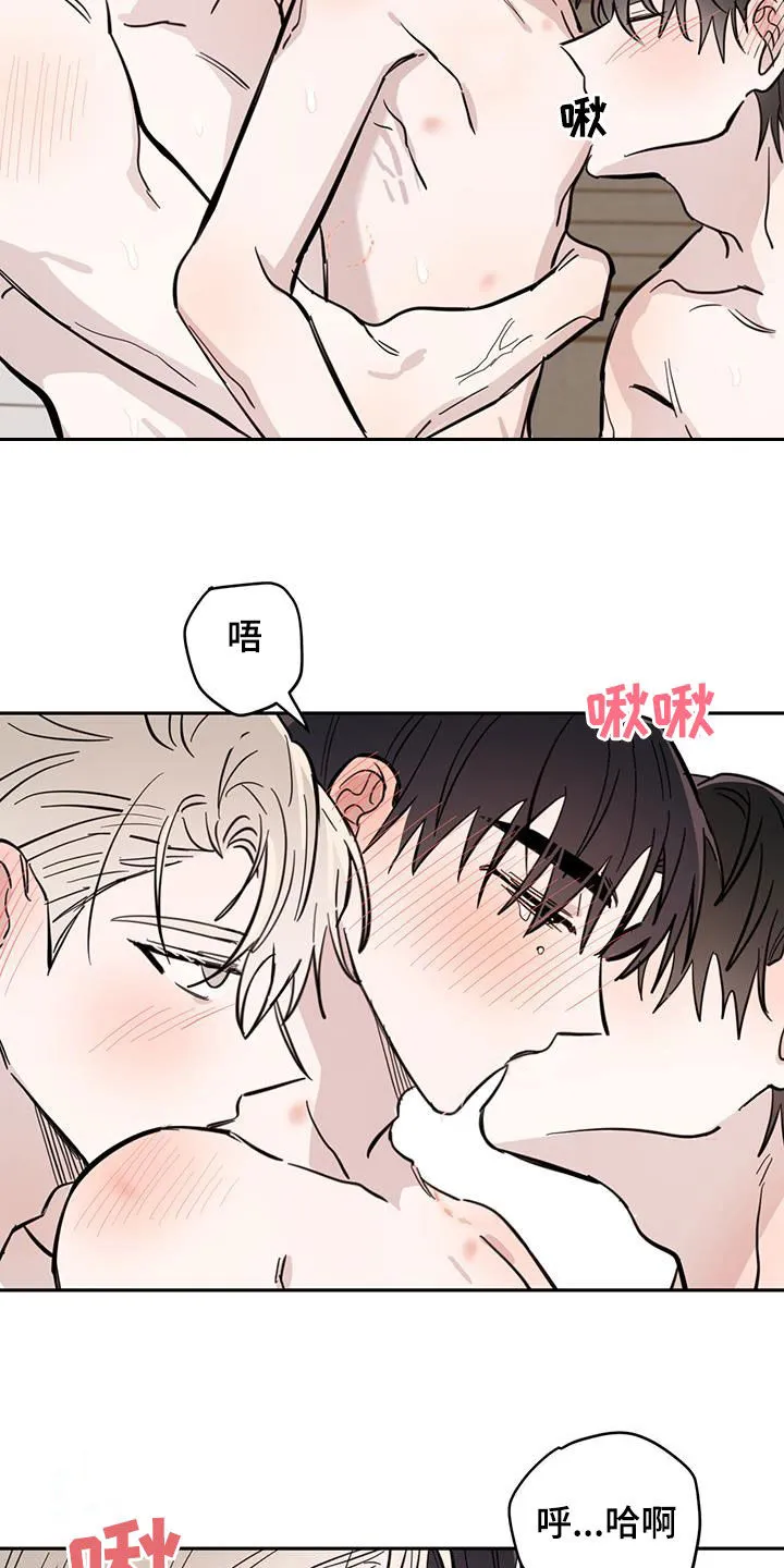 第92章：【第二季】有那么重要吗 第8页
