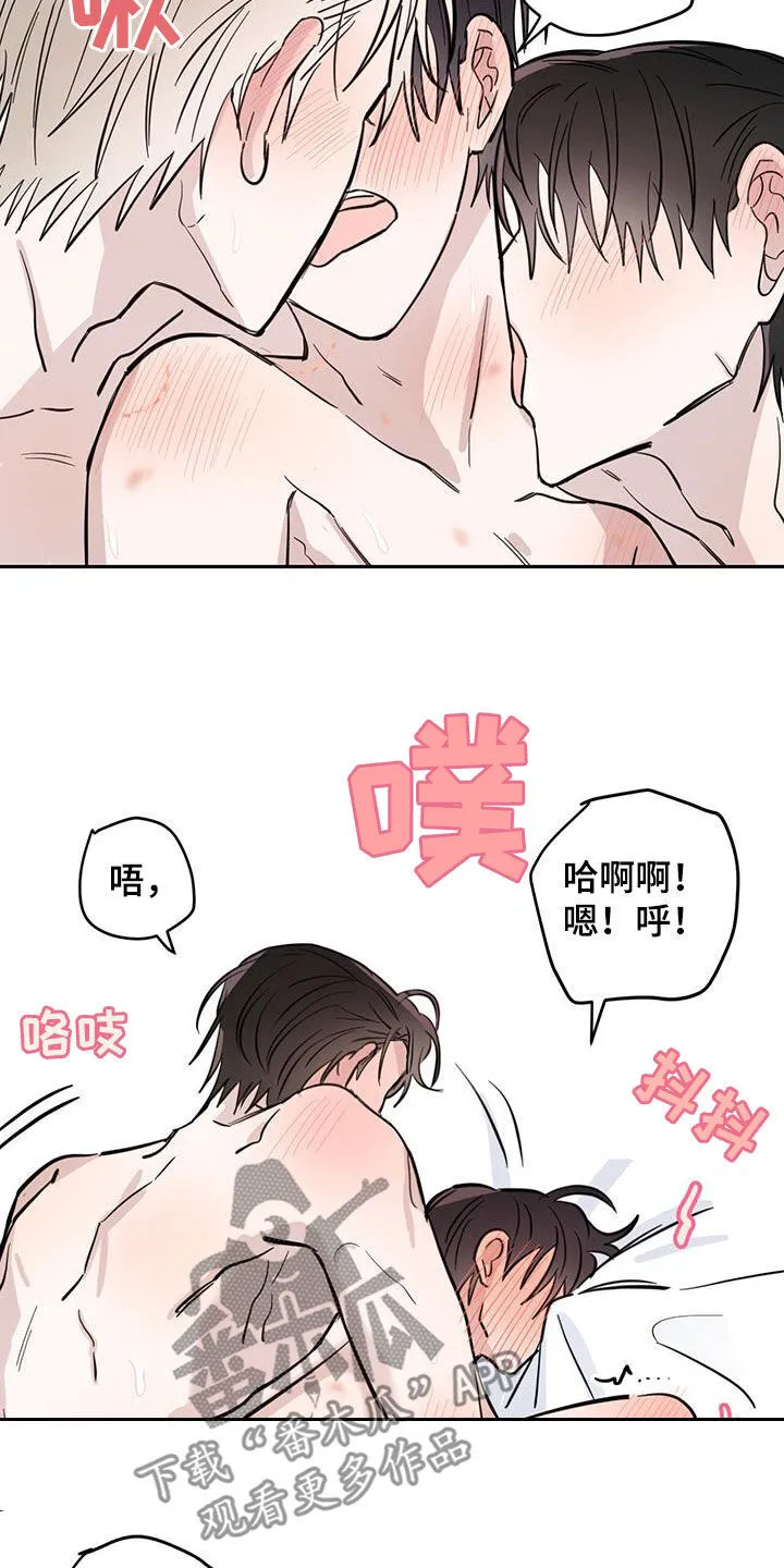 第92章：【第二季】有那么重要吗 第9页