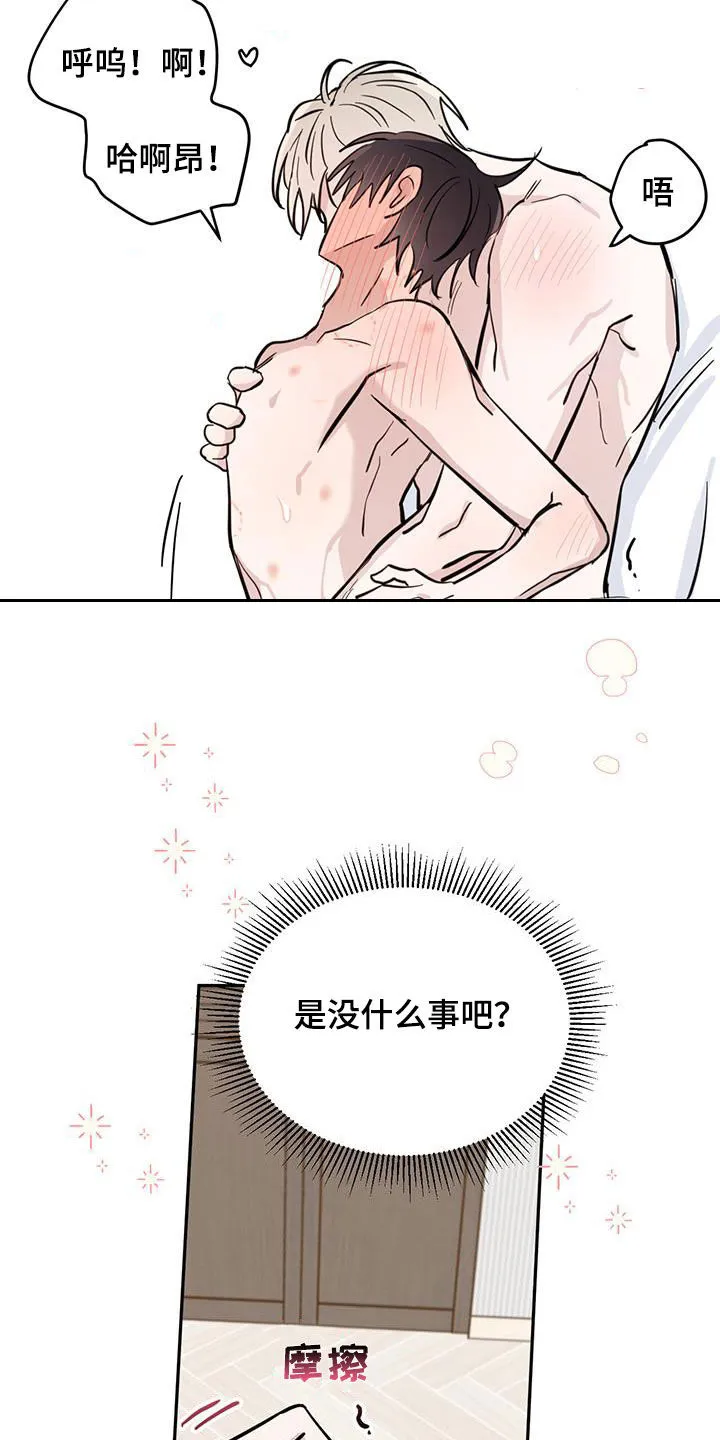 第92章：【第二季】有那么重要吗 第10页