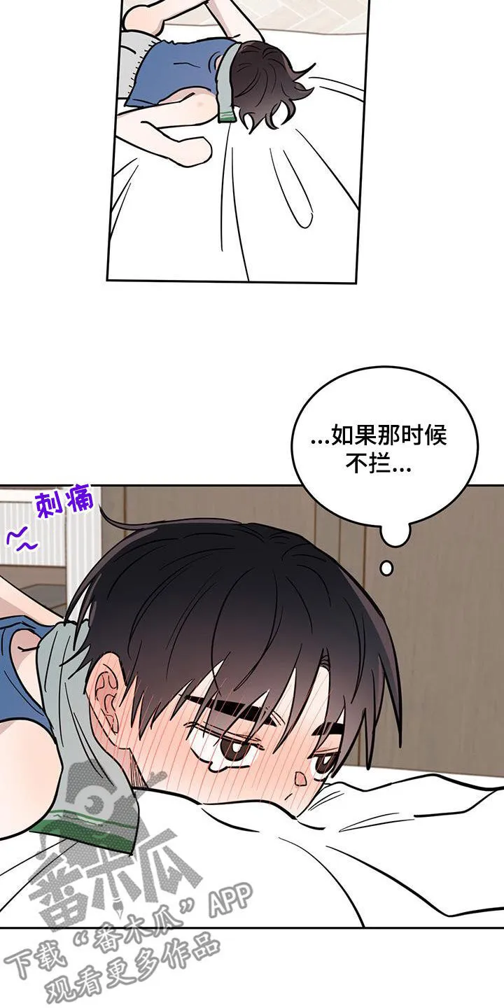 第92章：【第二季】有那么重要吗 第11页