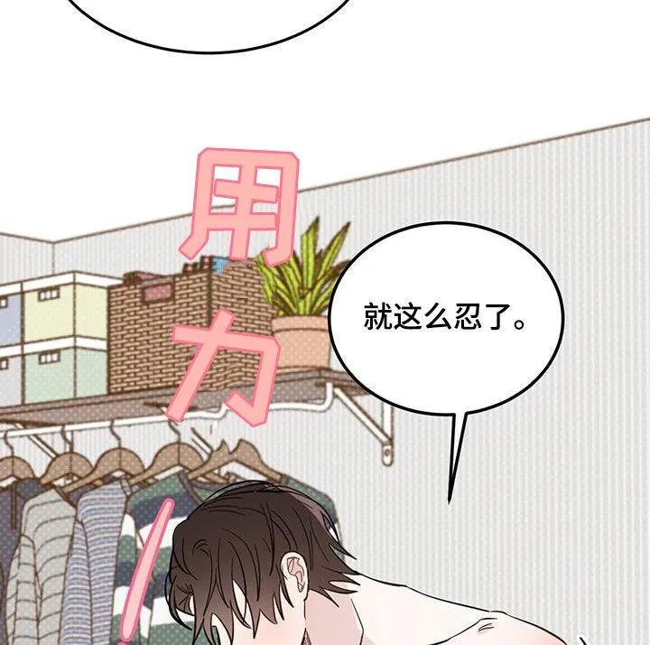 第92章：【第二季】有那么重要吗 第15页