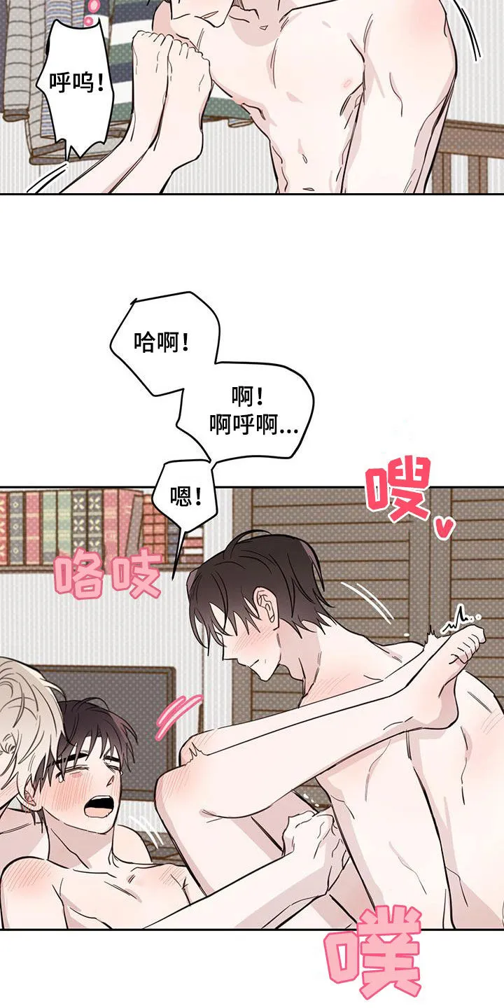 第92章：【第二季】有那么重要吗 第16页
