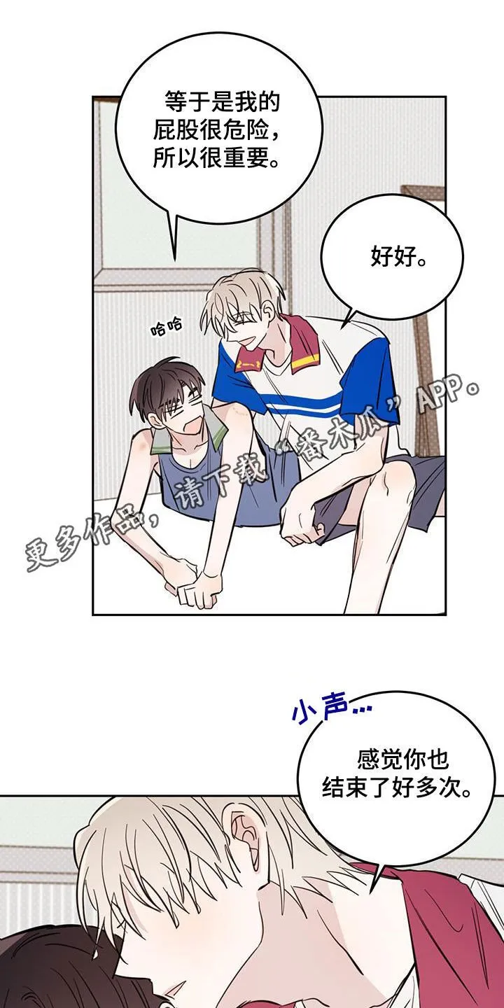 第93章：【第二季】合理推测 第1页