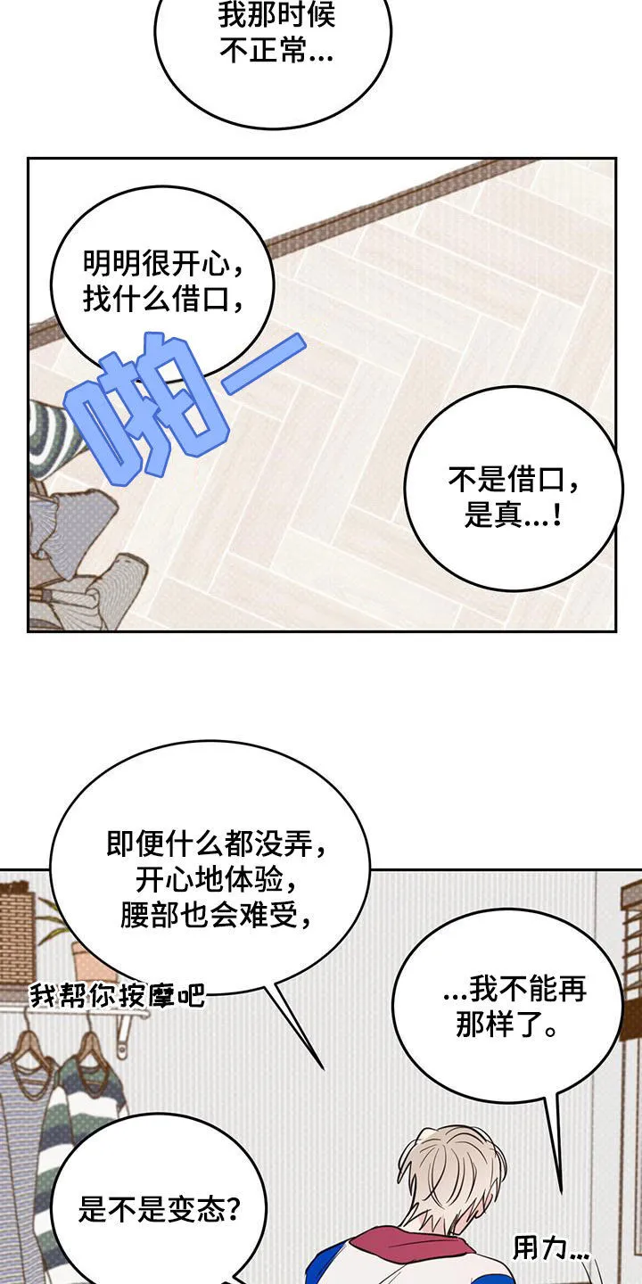 第93章：【第二季】合理推测 第3页