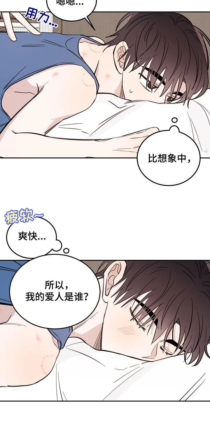 第93章：【第二季】合理推测 第5页