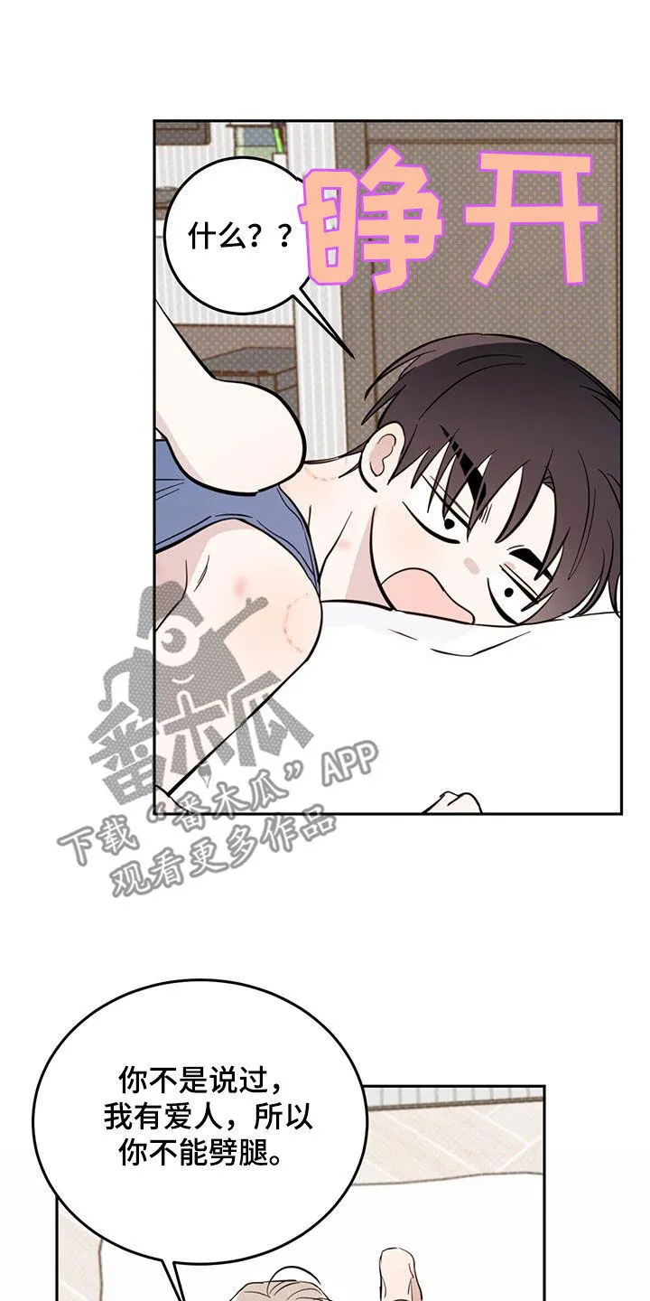 第93章：【第二季】合理推测 第6页