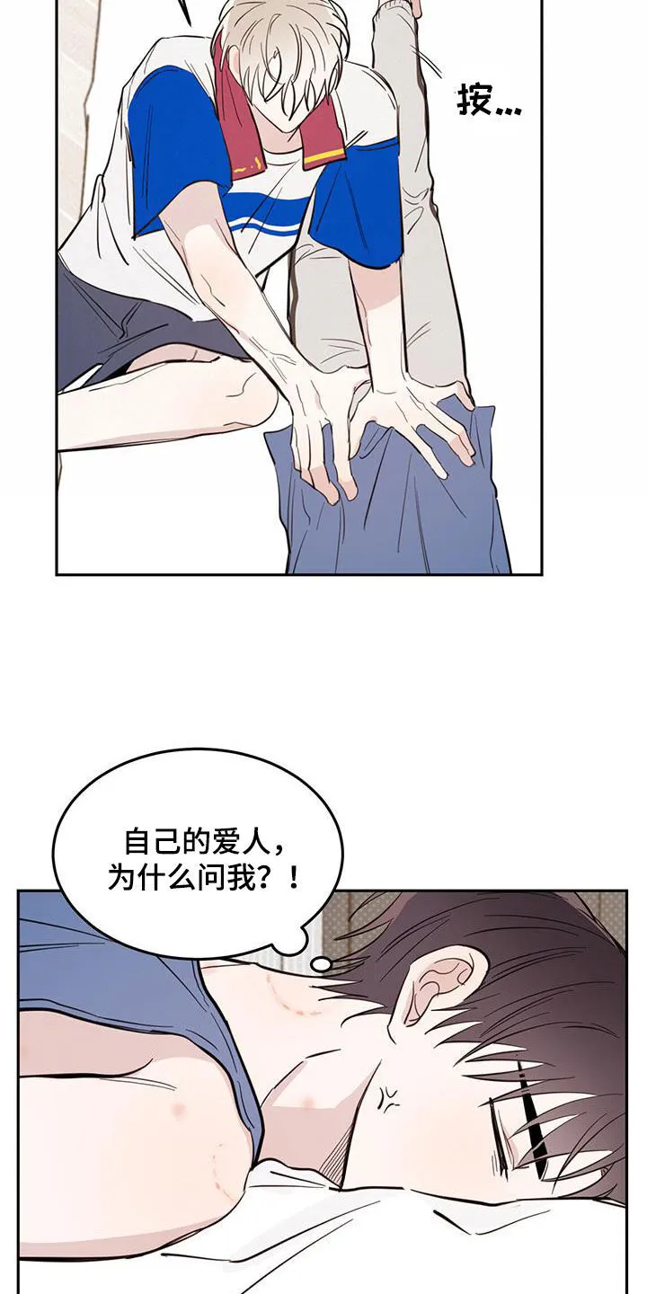 第93章：【第二季】合理推测 第7页
