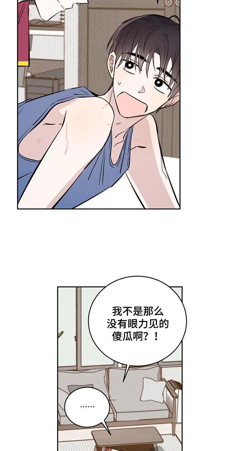 第93章：【第二季】合理推测 第10页
