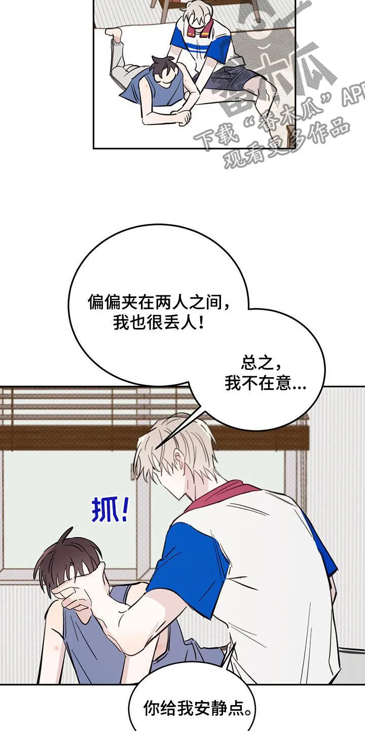 第93章：【第二季】合理推测 第11页