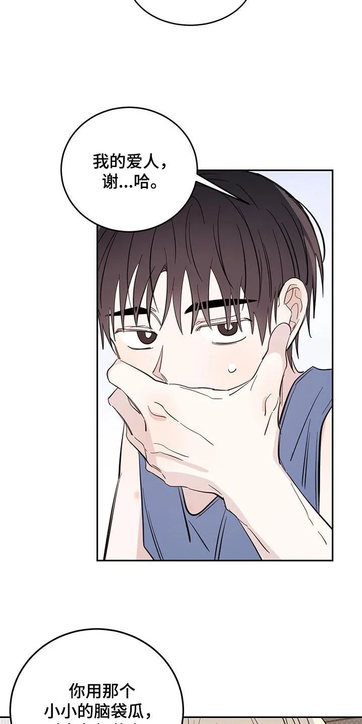 第93章：【第二季】合理推测 第12页