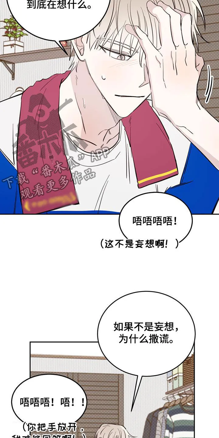 第93章：【第二季】合理推测 第13页