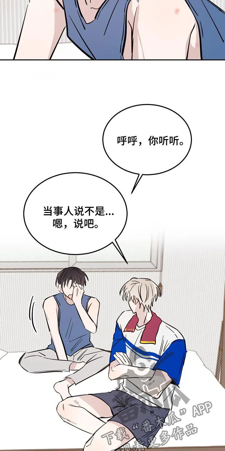 第93章：【第二季】合理推测 第16页