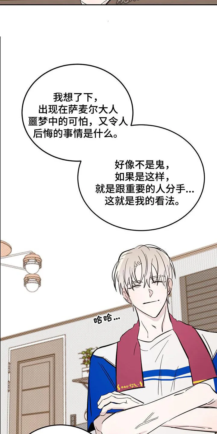 第93章：【第二季】合理推测 第17页