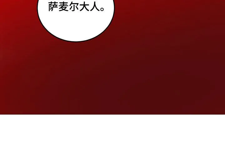 第93章：【第二季】合理推测 第23页