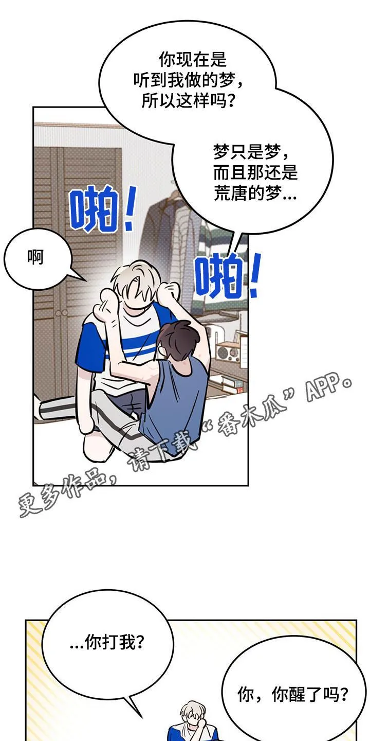 第94章：【第二季】惩罚 第1页