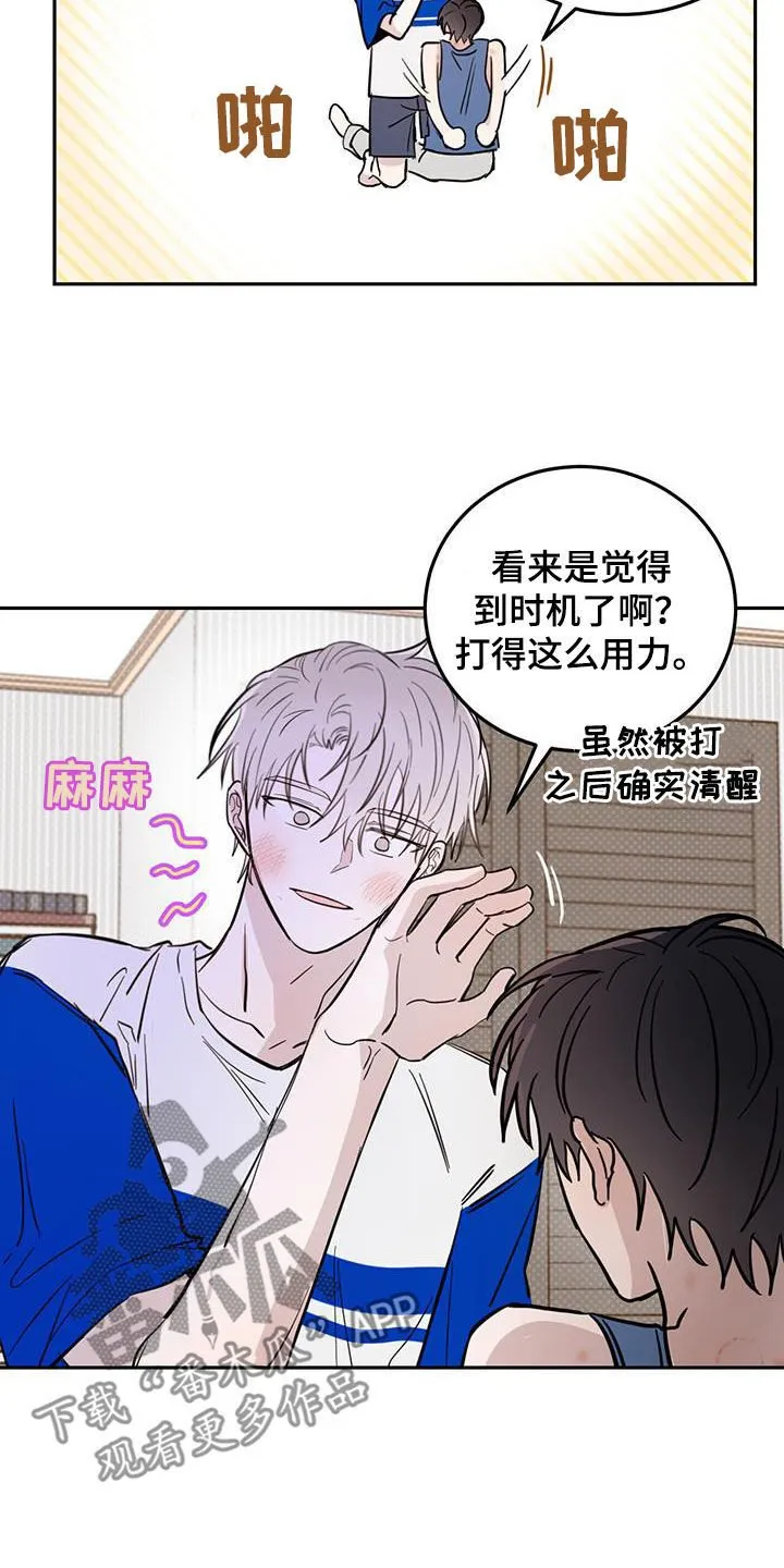 第94章：【第二季】惩罚 第2页