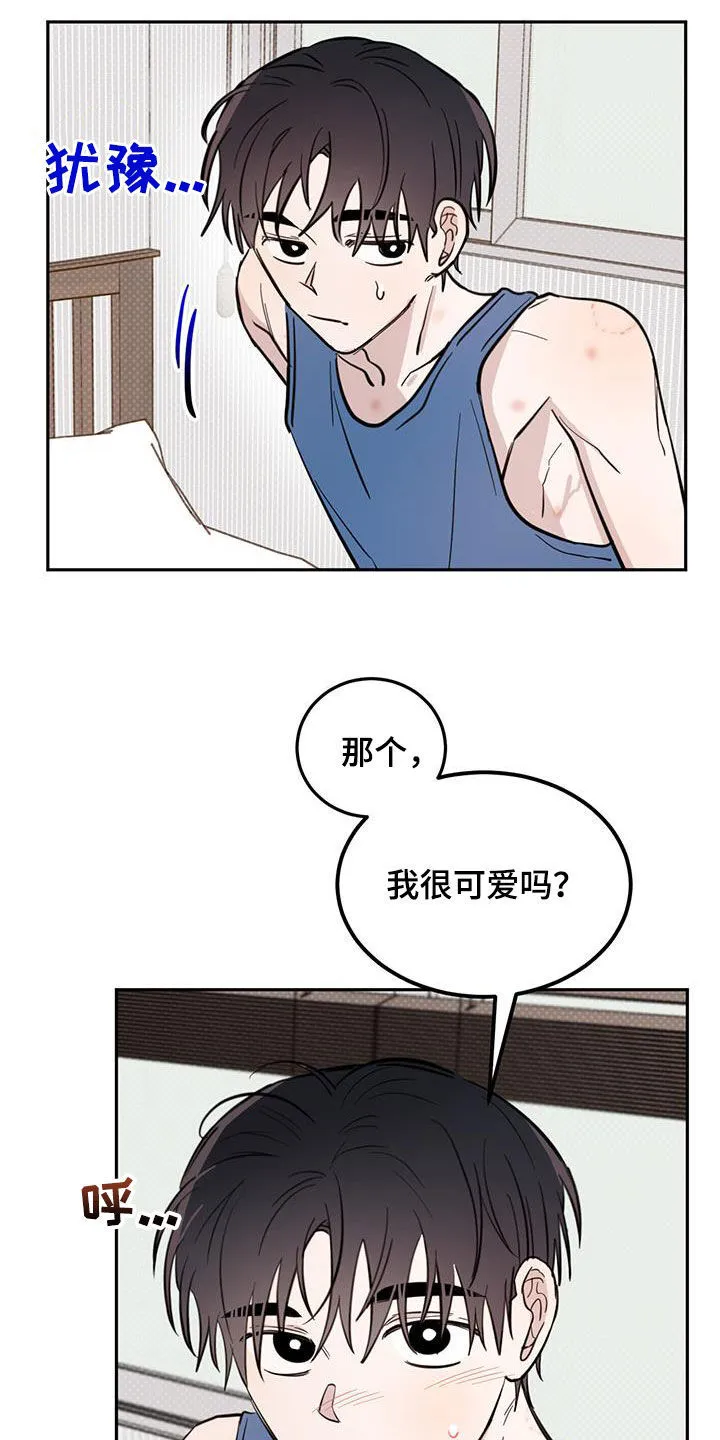第94章：【第二季】惩罚 第3页