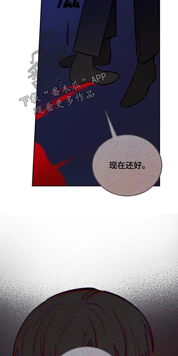第94章：【第二季】惩罚 第7页