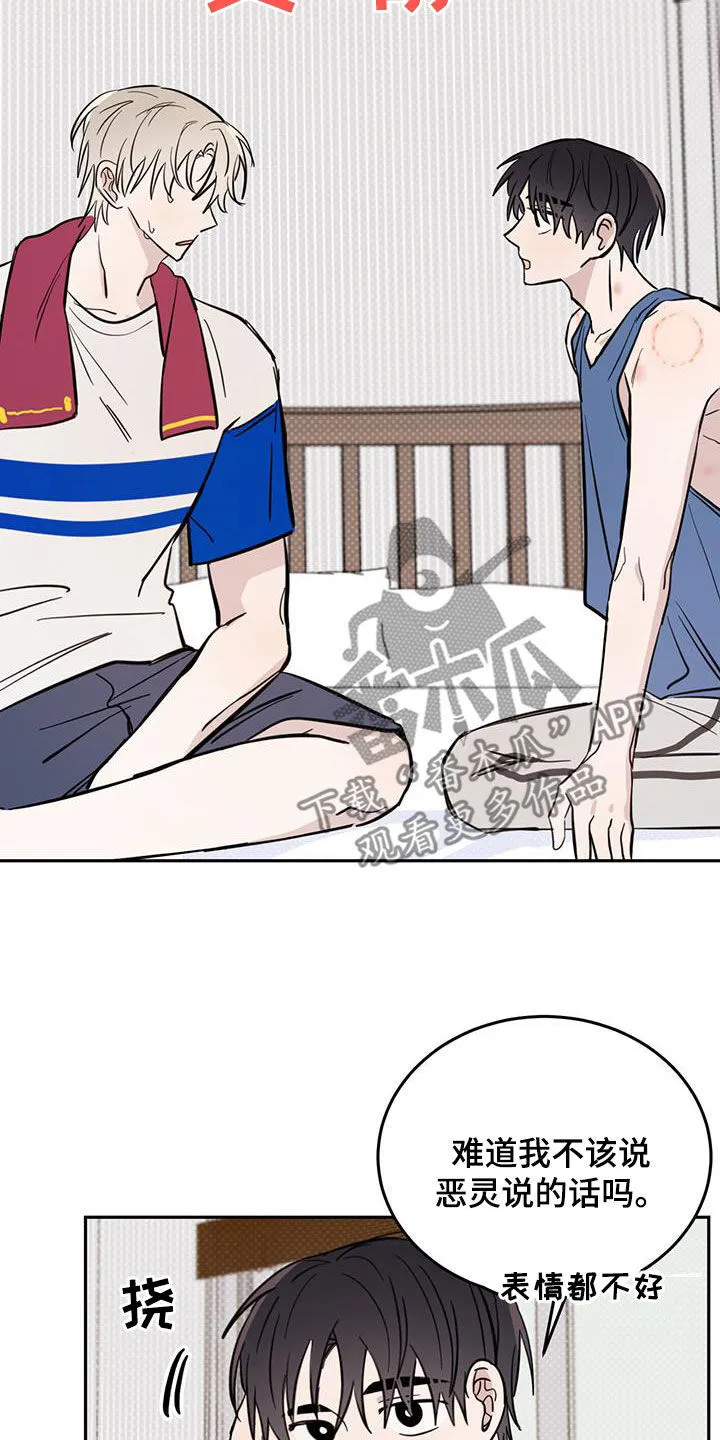 第94章：【第二季】惩罚 第10页