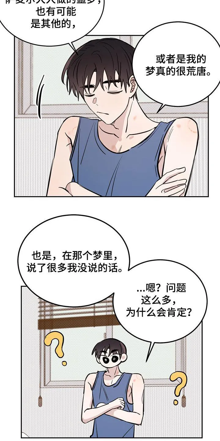 第94章：【第二季】惩罚 第13页