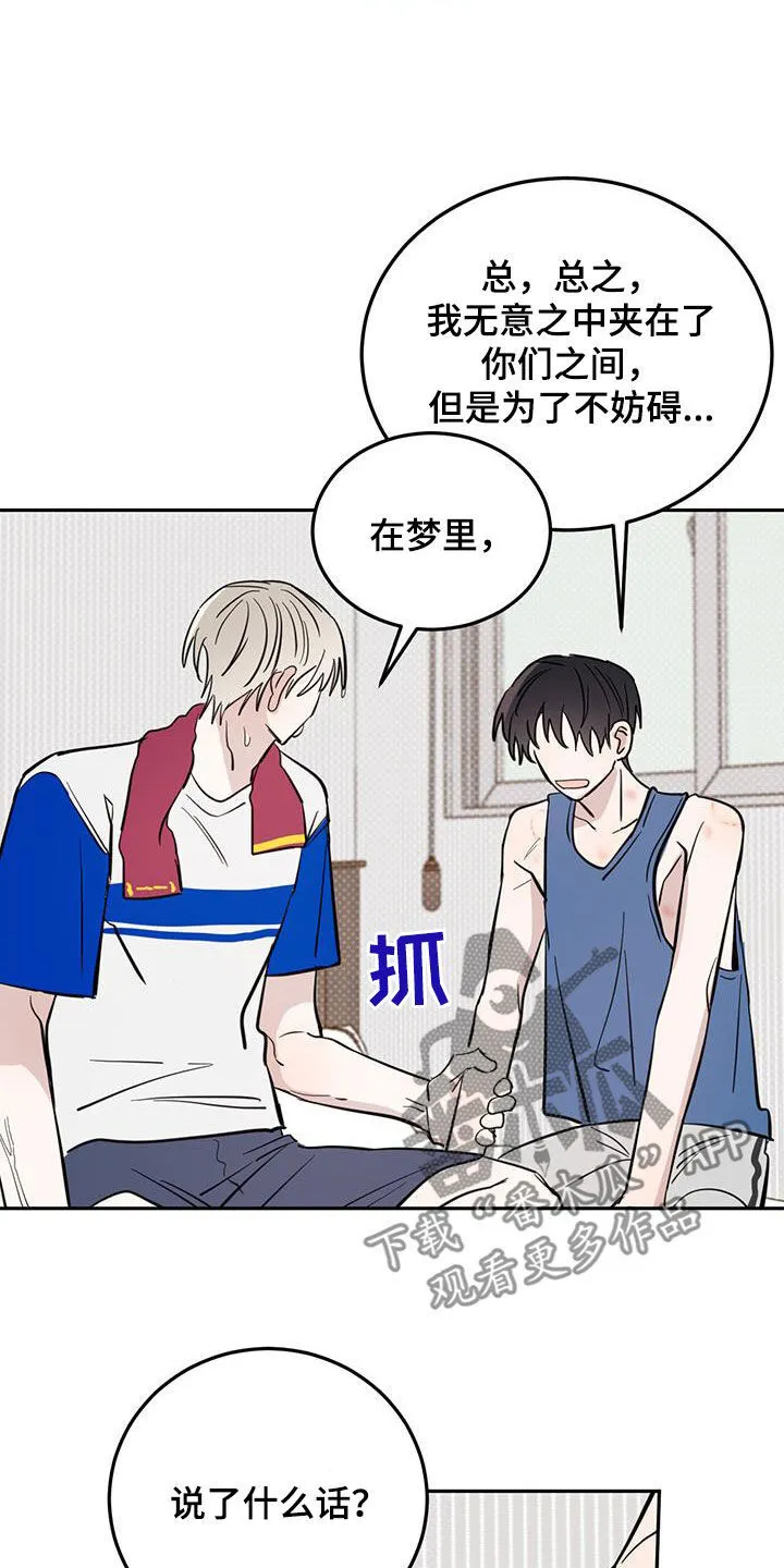 第94章：【第二季】惩罚 第14页