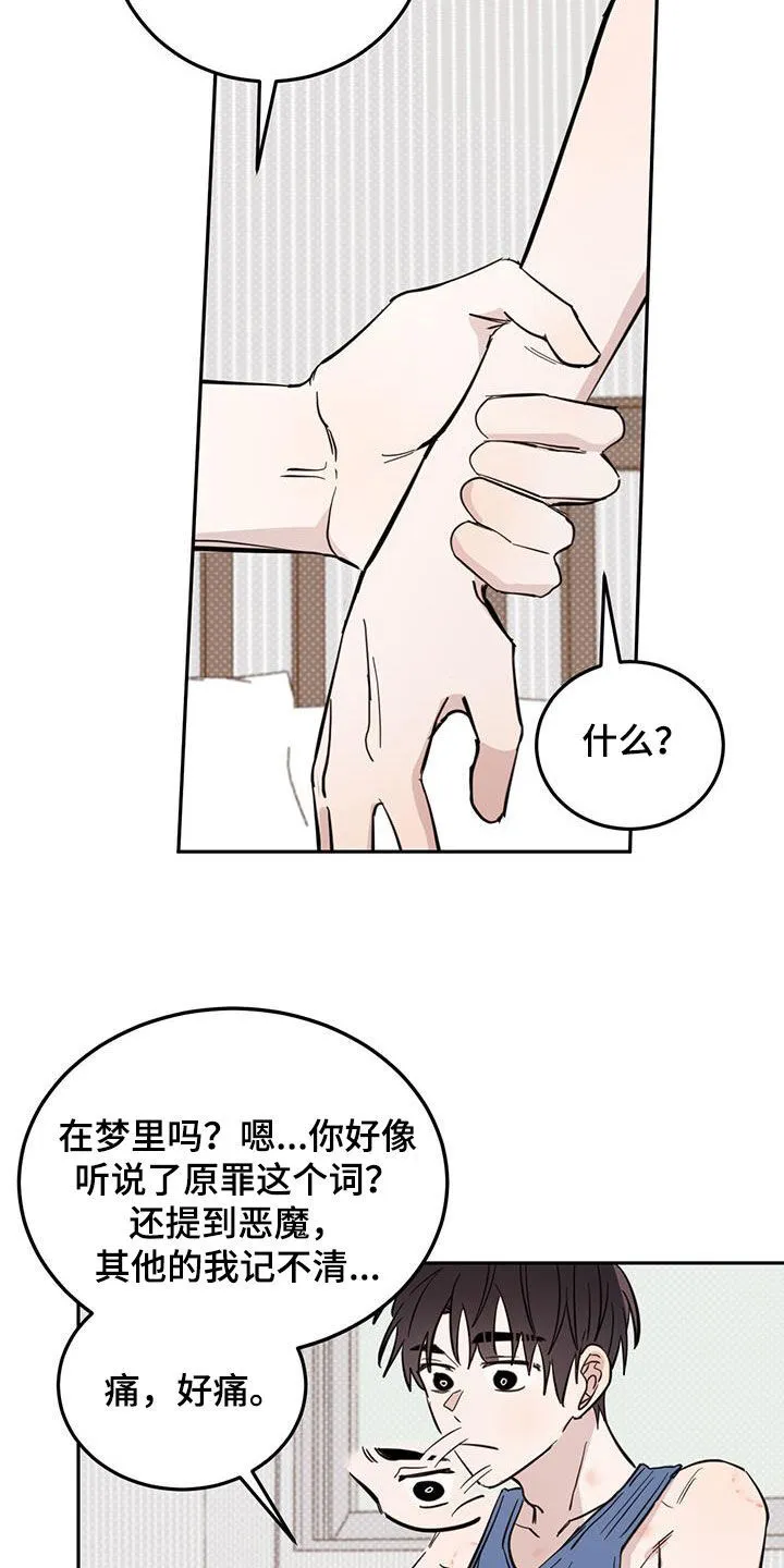 第94章：【第二季】惩罚 第15页