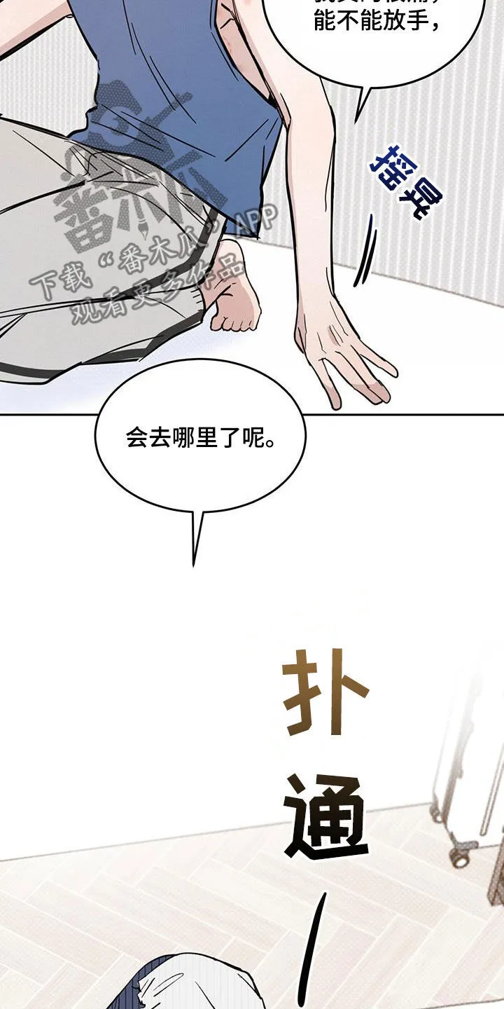 第94章：【第二季】惩罚 第17页