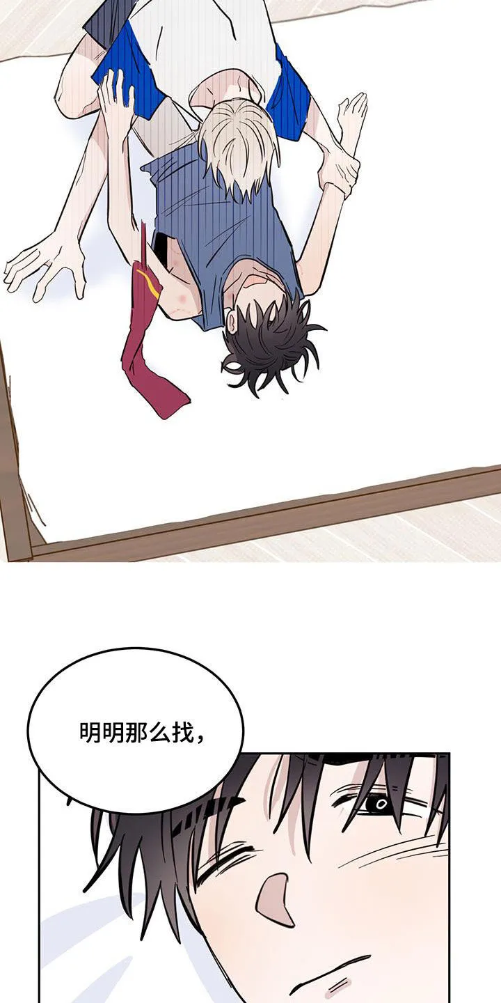 第94章：【第二季】惩罚 第18页