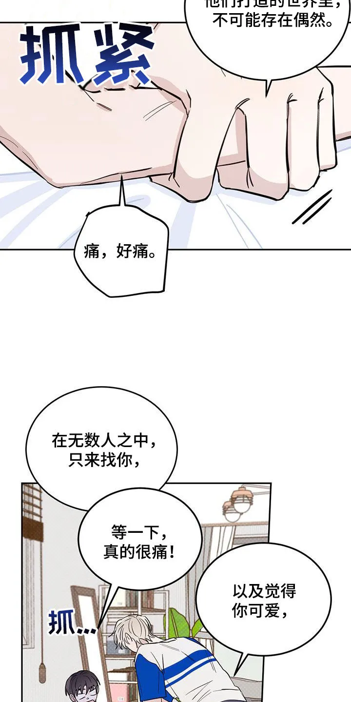 第94章：【第二季】惩罚 第21页