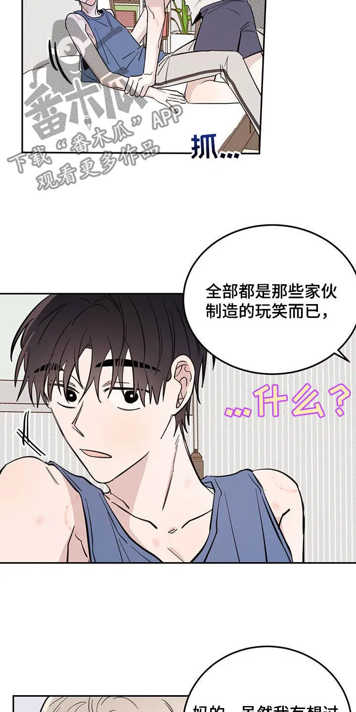 第94章：【第二季】惩罚 第22页