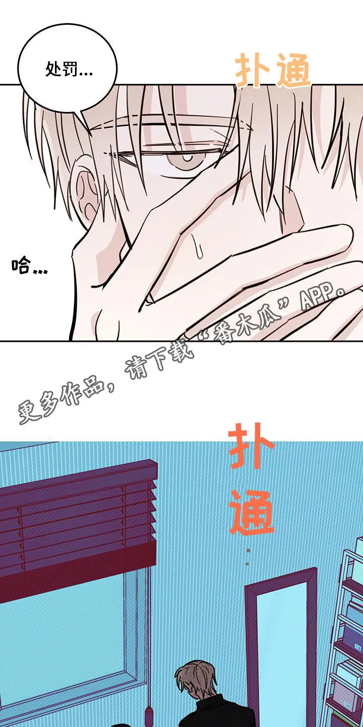 第95章：【第二季】变得无趣 第1页